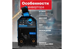 Сварочный инвертор SOLARIS MMA-190
