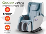 Массажное кресло OGAWA Сфера | Evolite OG3101 Синий