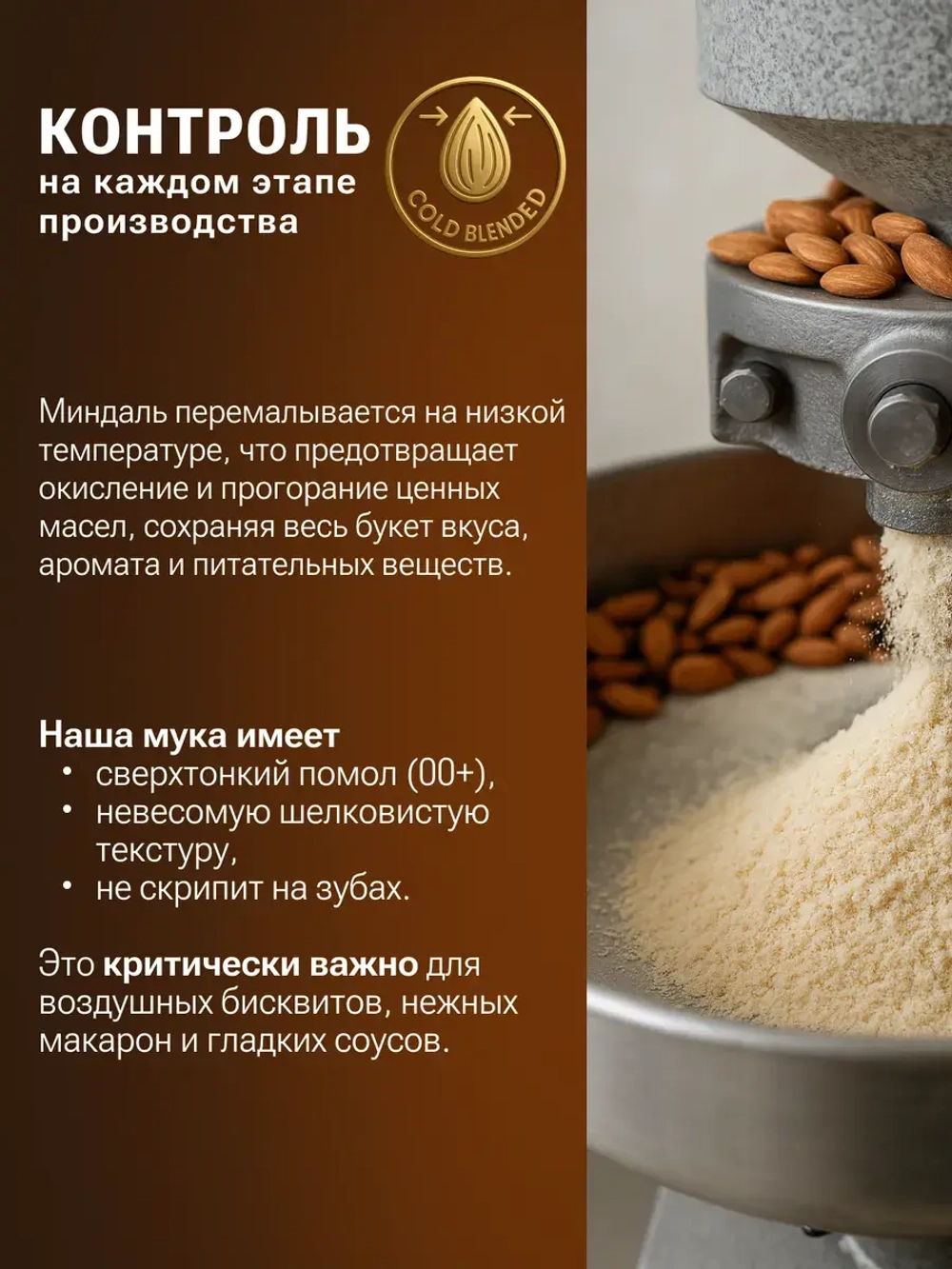 Миндальная мука (1000 гр)