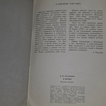 книга " Художники детям. В лагерь ! "