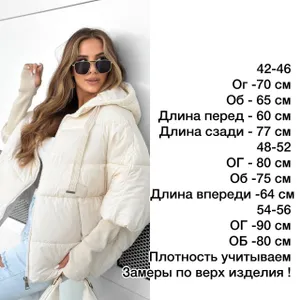 Куртка oversize УК-3032-2 Фабрика Моды