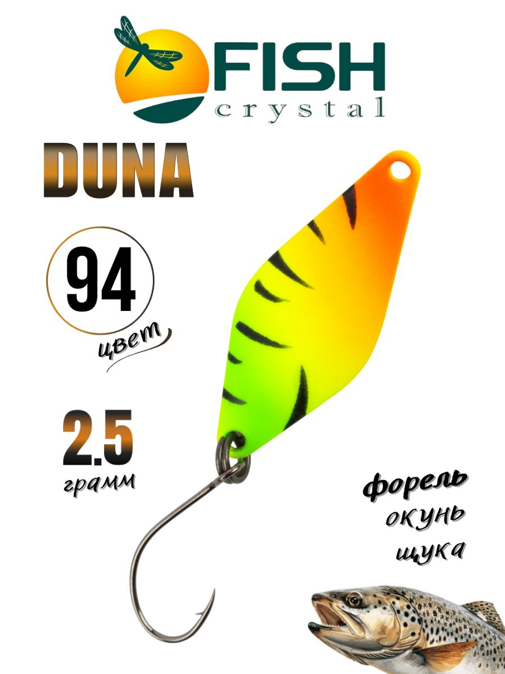 Блесна Fish Crystal DUNA 30 мм 2.5 г на форель цвет 94