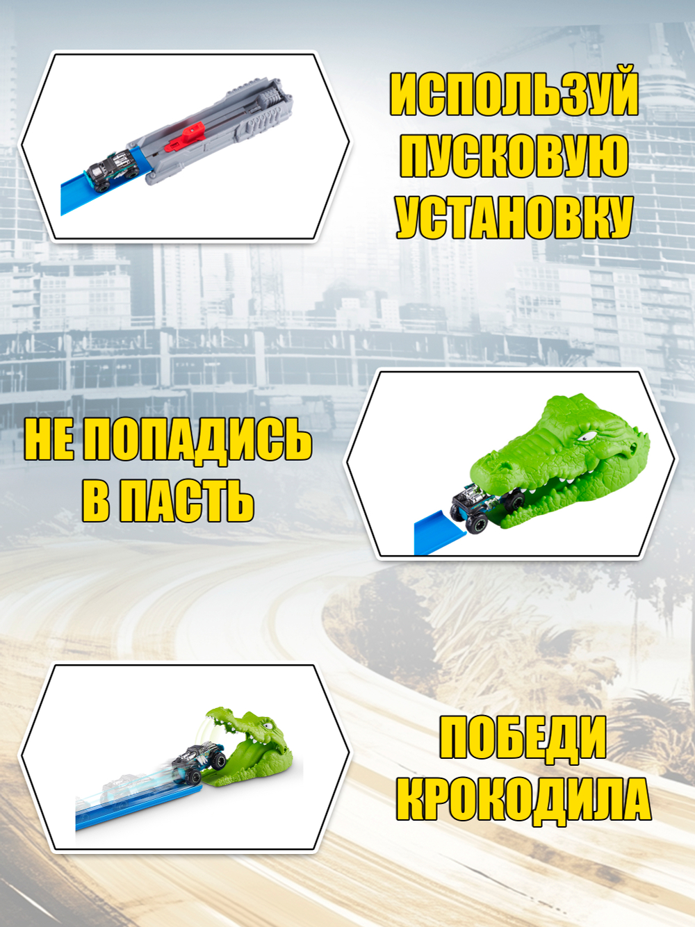 Игрушечная машинка Metal Machines Crocodile Mini Racing