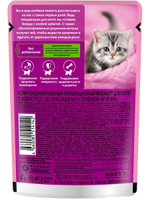 Влажный корм Whiskas для котят, рагу с ягненком, 28 шт x 75 г