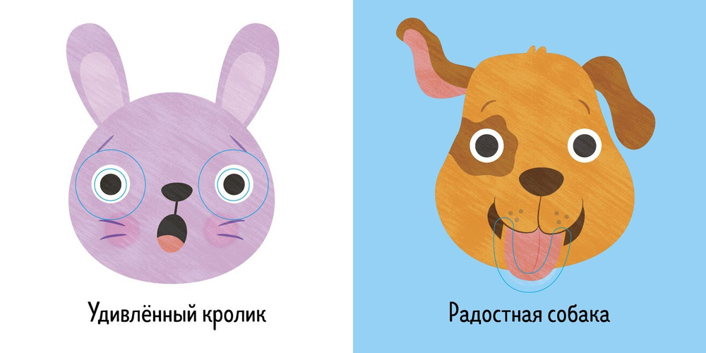 Первые книжки малыша. Мои первые эмоции