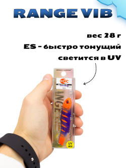 Раттлин (Виб) Range Vib 90 мм 28 г Grows Culture на судака, щуку #09