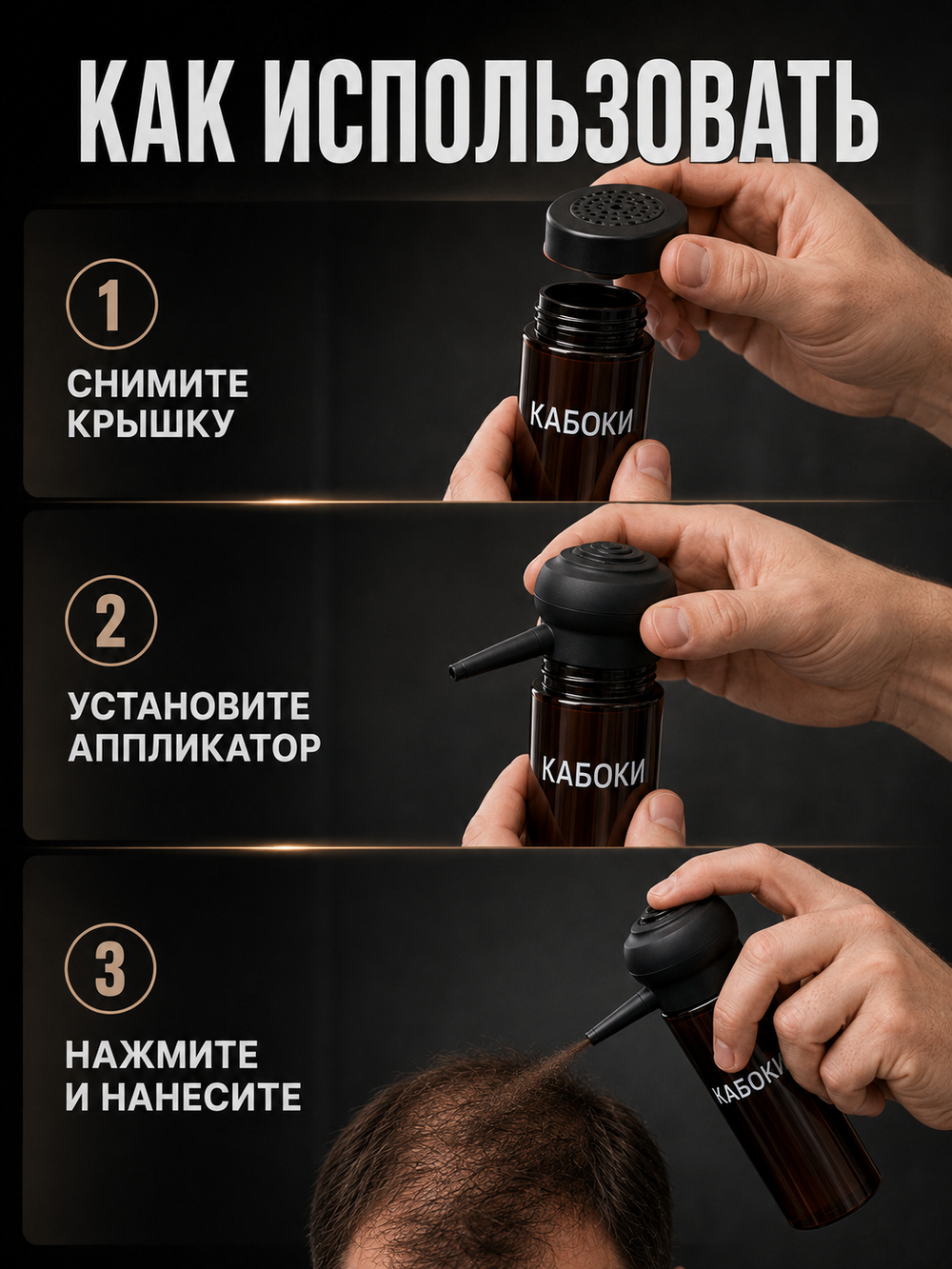Аппликатор-распылитель для загустителя
