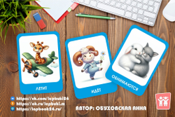 Карточки действия