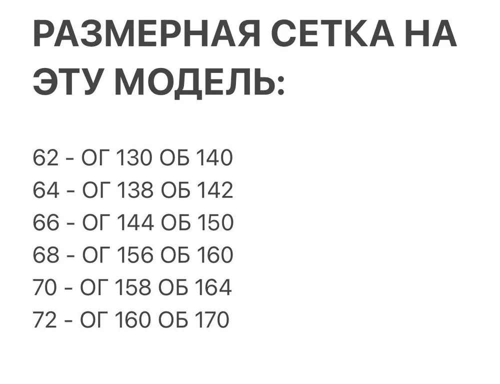Рубашка Мадонна-2 Фабрика Моды