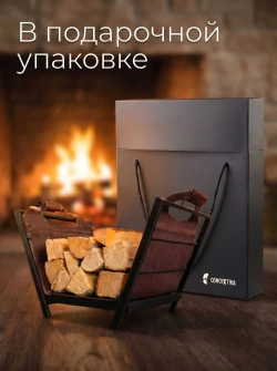 Дровница кожаная с подставкой (Concretika)