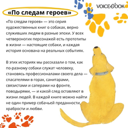 Овчарка Мухтар. Четвероногий спасатель