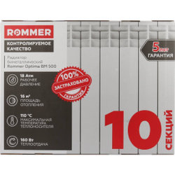 ROMMER Optima BM 500 10 секций радиатор биметаллический (RAL9016)