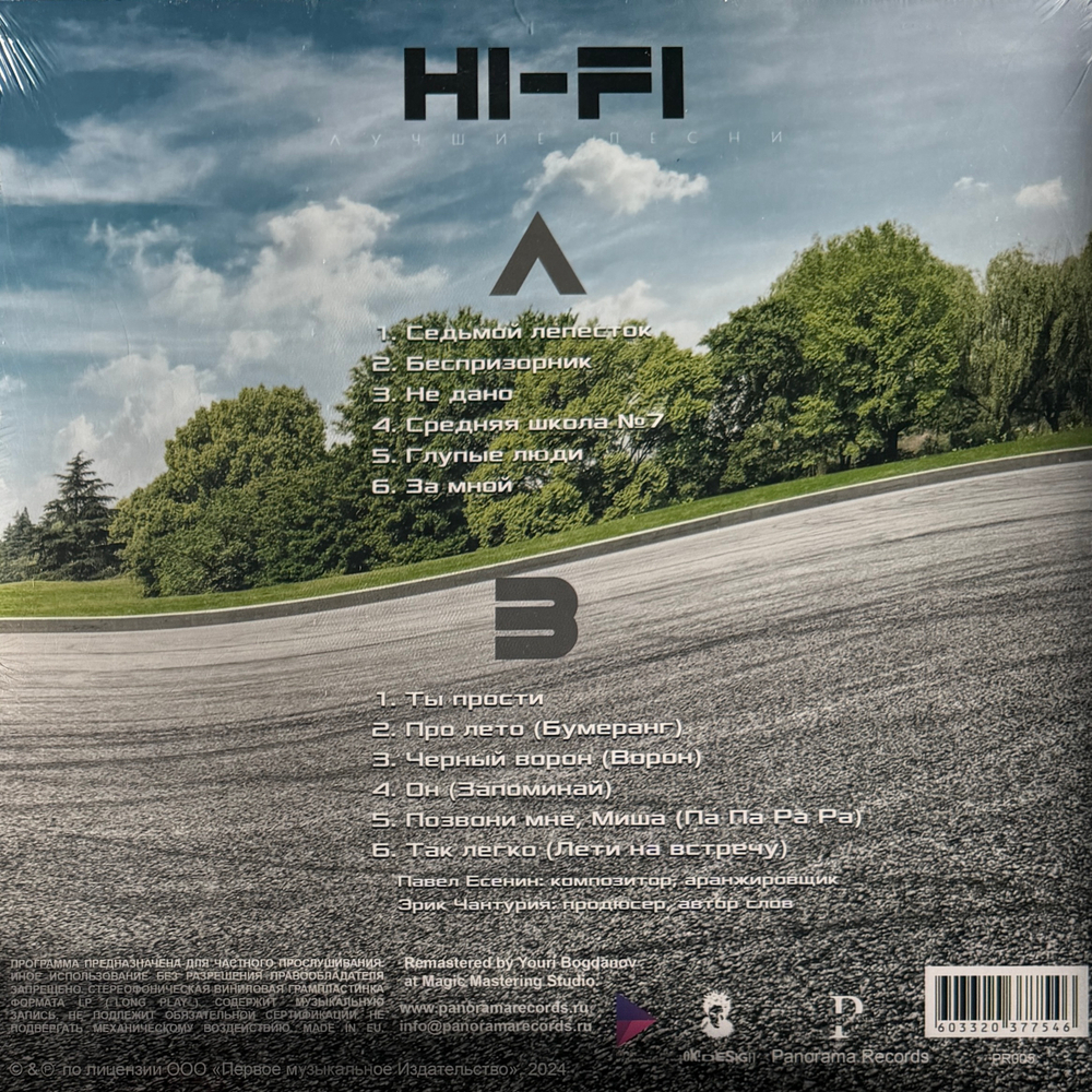 Виниловая пластинка HI-FI - Лучшие песни LP