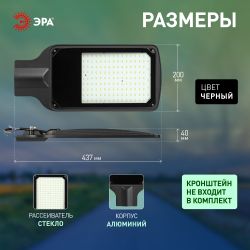 Светильник уличный светодиодный ЭРА SPP-504-0-50K-100 100Вт 5000К IP65 КСС Д | Уличные консольные светильники