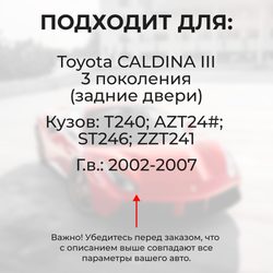 Ремкомплект (втулки) петель задних дверей Toyota CALDINA (III) [Кузов: Т240; AZT24#; ST246; ZZT241; ] (1 петля, RPD9-1) 2002-2007