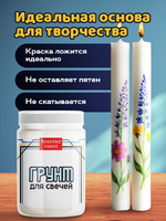 Грунт для свечей