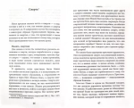 Сотворение мира (иллюстрации С.Нурдквиста)