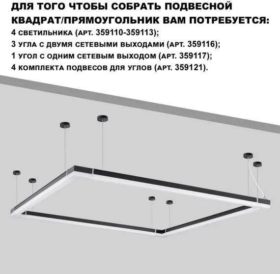 Потолочный светильник Bits 359112 Novotech