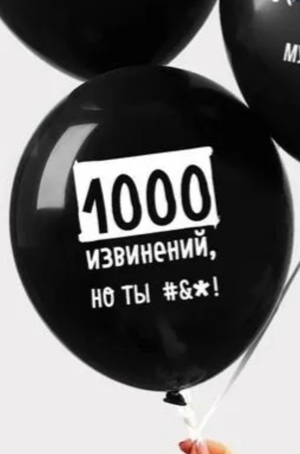 Шары воздушные с приколом № 5, 12"/30 см • 5 шт. в уп.