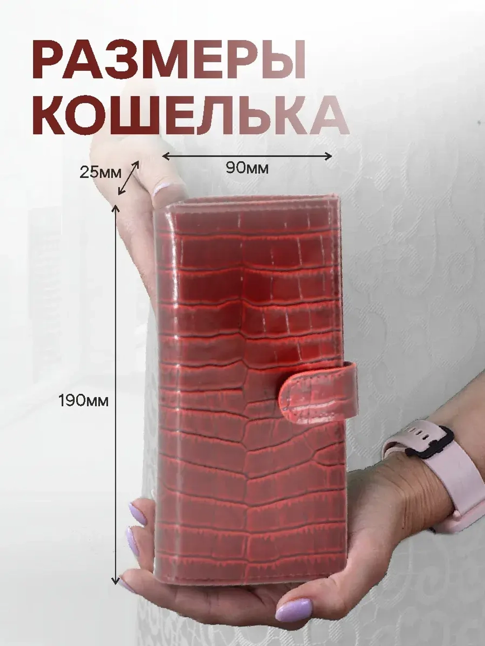 Кошелек кожаный