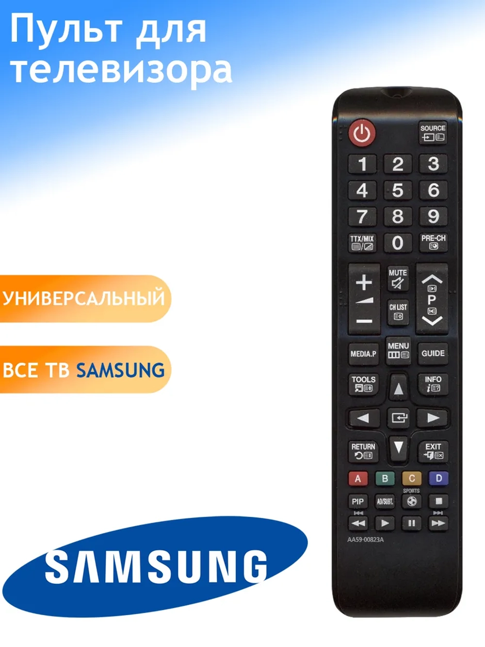Пульт ДУ для телевизора Samsung AA59-00823A PDUHSM425