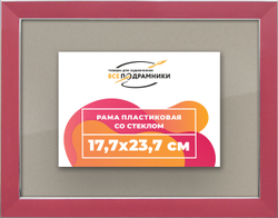 Рамка 17,7x23,7 для постера и фотографий