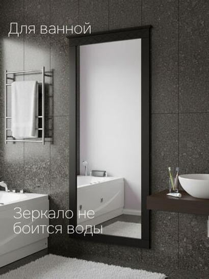 Зеркало настенное Индра, 157,8х63х3,3, черный, МДФ, Dipriz