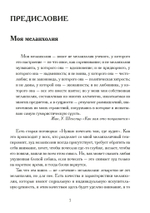 Портрет Печальной Леди: характер меланхолии (PDF)