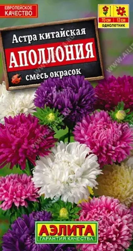 Астра Аполлония, смесь сортов 0,2 гр (Аэлита)