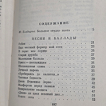 Книга " В горах мое сердце"