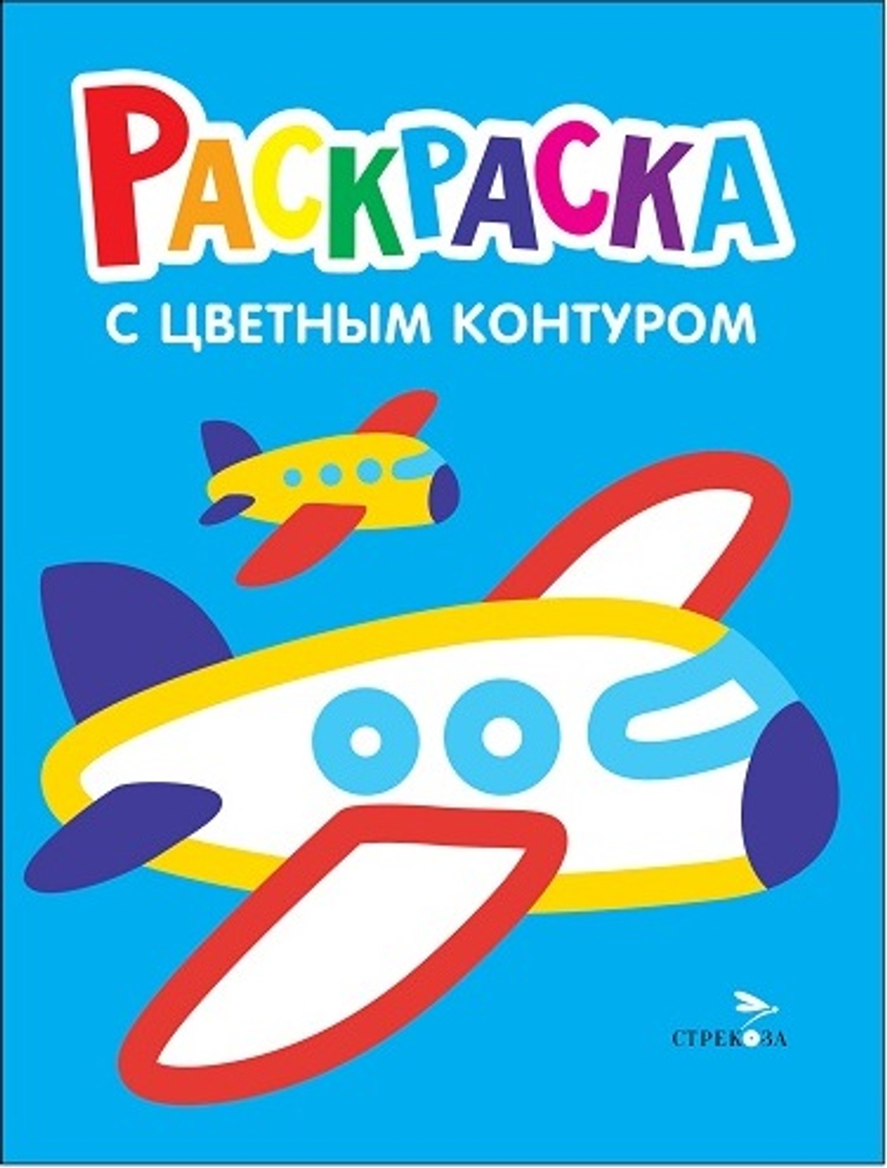 Раскраска с толстым цветным контуром