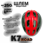 Шлем K7 Road (Black/Red) L(58-61)