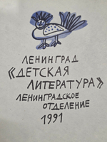 Писахов Степан Григорьевич. Месяц с небесного чердака