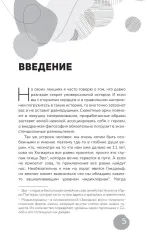Книга Архетипы киновселенных. Гарри Поттер, Властелин колец, Звездные войны и Очень странные дела