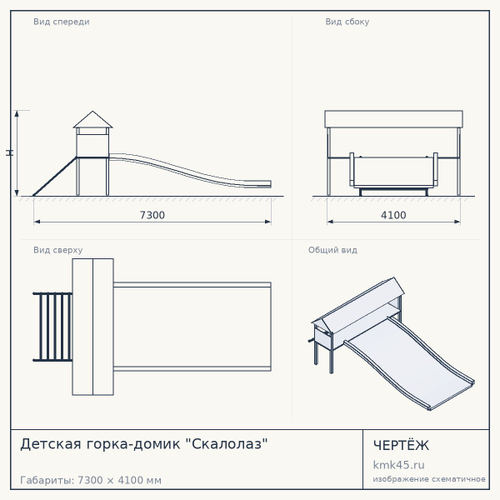 Детская горка-домик "Скалолаз&quot