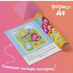 Аппликации объёмные набор Для маленьких ручек