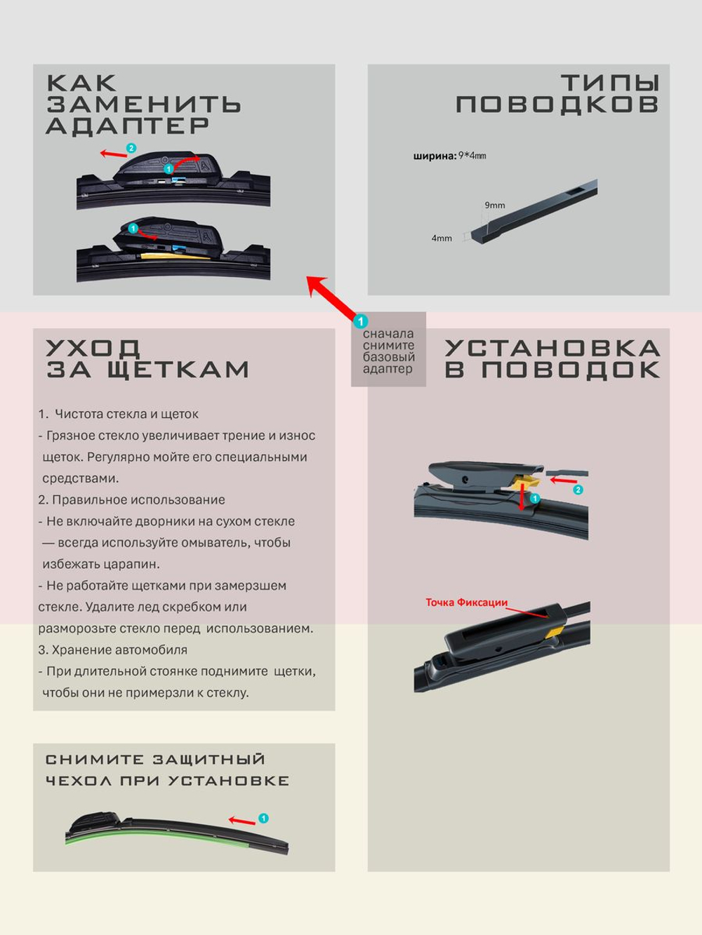 Щетки стеклоочистителя HUOYE Y8 600/400 мм на DS 3 | Bayonet arm
