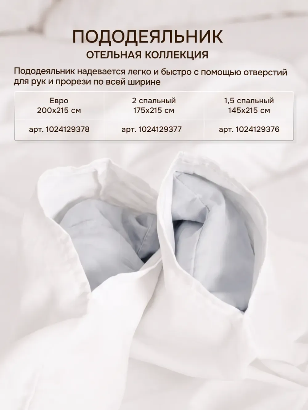 Наволочки 2 шт Отель 50х70 поплин Беляночка