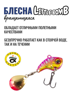 Тейл спиннер Little Bomb 18 г цвет #02
