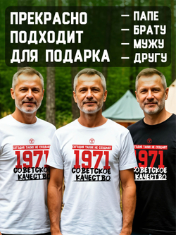 Футболка мужская с годом рождения 1977