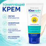 Солнцезащитный тональный крем ЮВИЛАЙТ СПФ 60 для сухой и чувствительной кожи