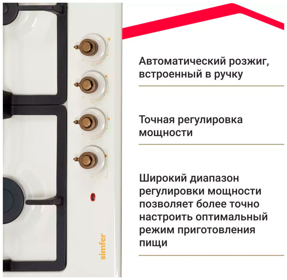 Варочная панель газовая SIMFER H60V31O522