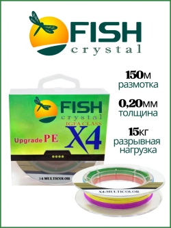 Плетёный шнур из 4-х нитей DK-4M 150м многоцветный