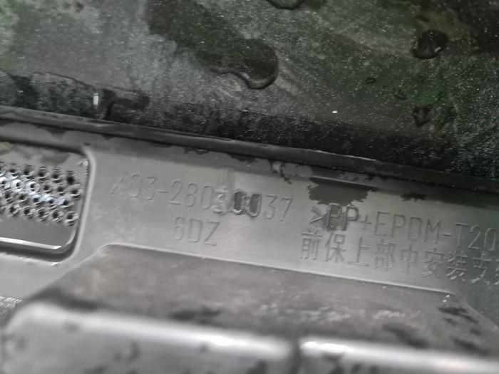Бампер передний Lixiang L7 (2022-н.в.)