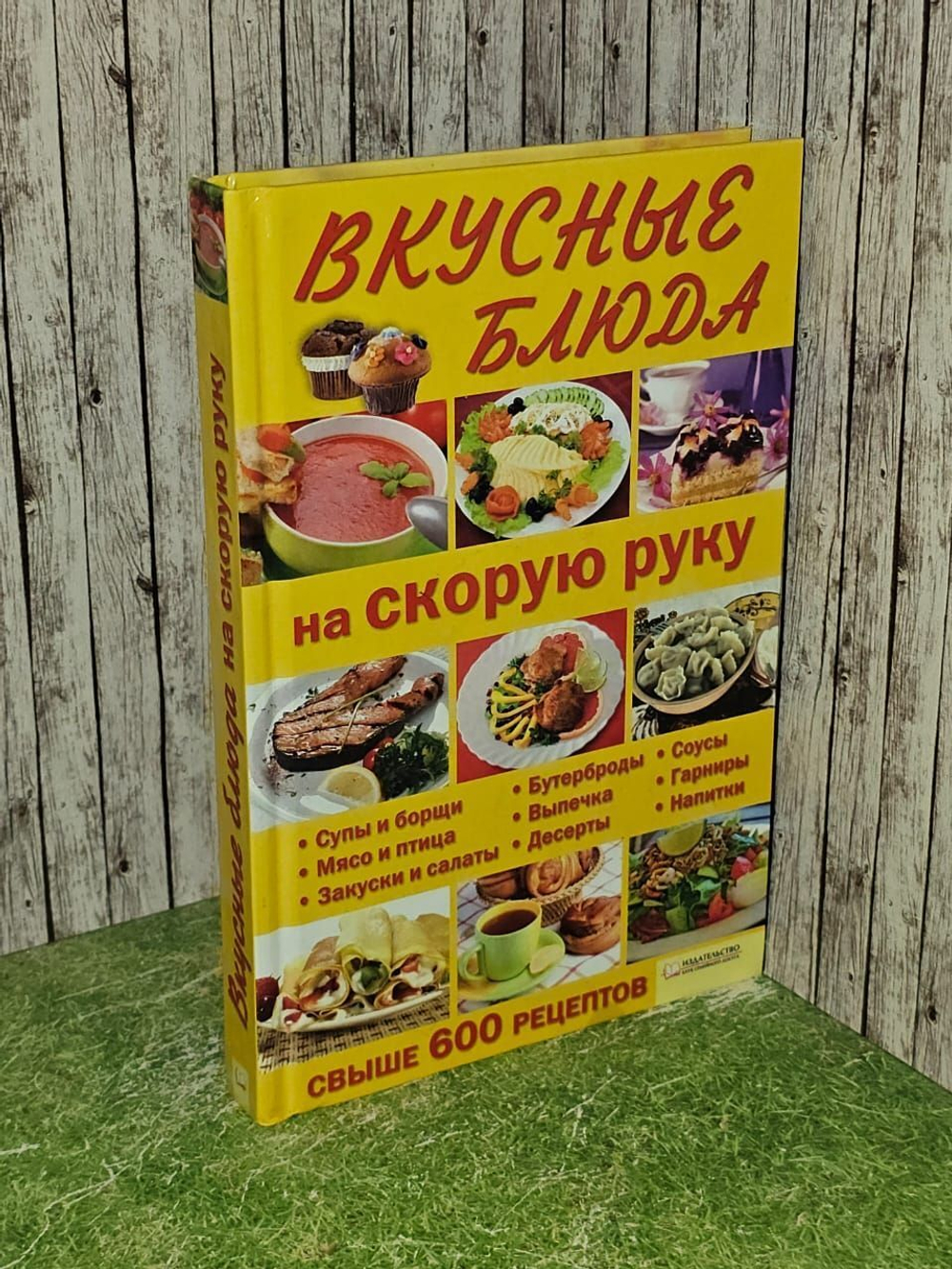 Вкусные блюда на скорую руку