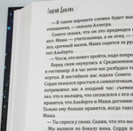 Кошмар на цыпочках | Георгий Данелия