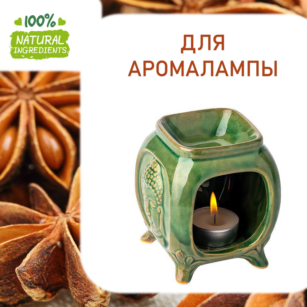 Анис, отдушка для свечей и мыла