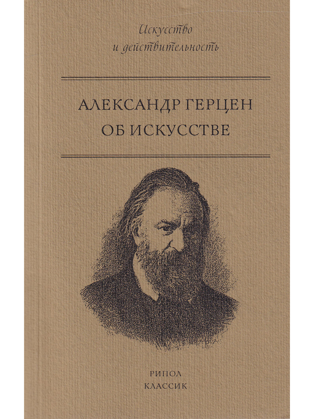 Об искусстве