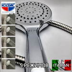 Лейка для душа (5 поз.) в короб. ViEiR