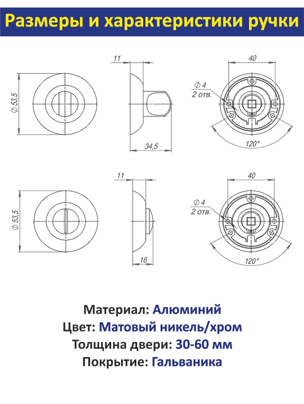 Дверная ручка межкомнатная с магнитной защелкой и фиксатором